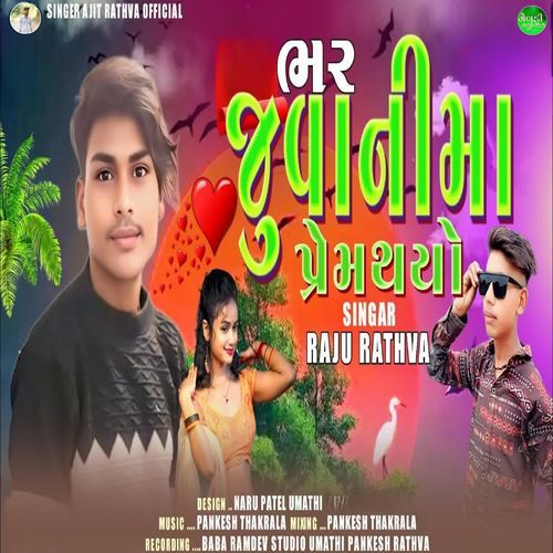 Bhar Juvani Ma Prem Thayo