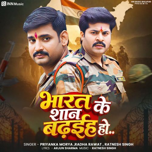 Bharat Ke Shaan Badhaiha Ho