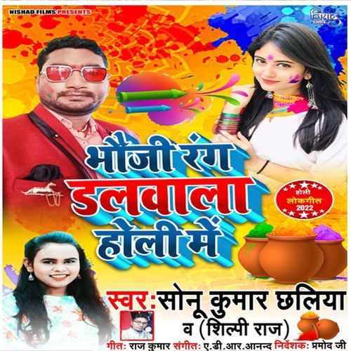 Bhauji Rang Dalwala Holi Me