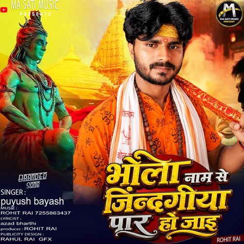 Bhola Name Se Jinagiya Par Hojai