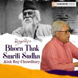 Bhora Thak Smriti Sudha-HSACVE1-VVI