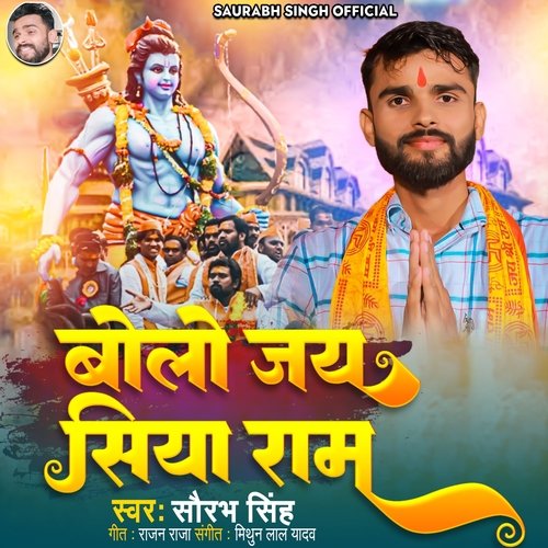 Bolo Jai Siya Ram