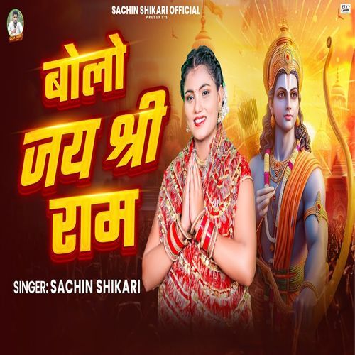 Bolo Jay Shree Ram