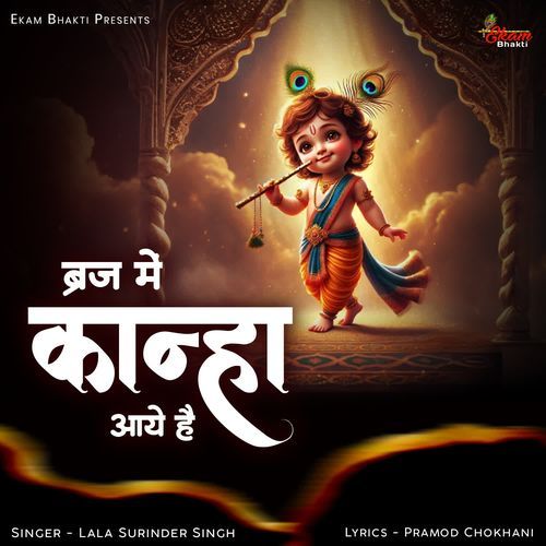 Braj Me Kanha Aaye Hai