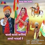 Chalo Chalo Runiche Aayo Bhadvo Re