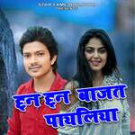 Chhan Chhan Bajat Payaliya