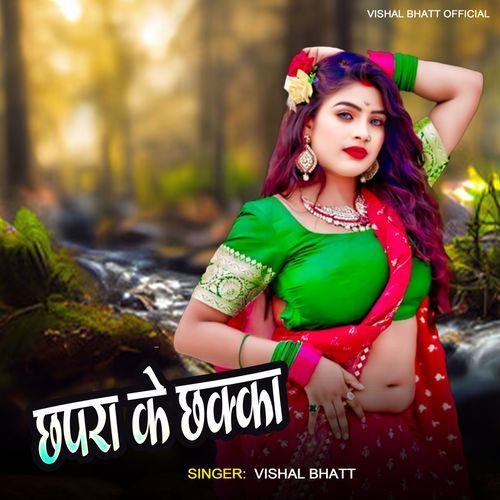 Chhapra Ke Chhaka