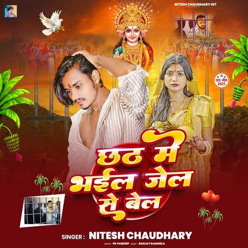 Chhath Me Bhail Jel Se Bel