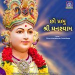 Chho Prabhu Shree Ghanshyam