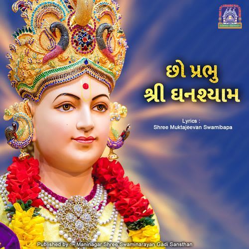 Chho Prabhu Shree Ghanshyam