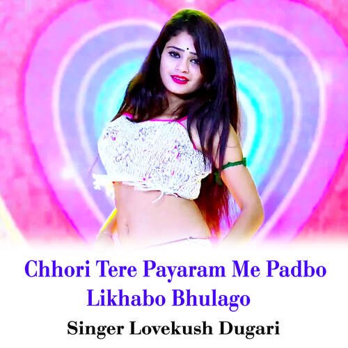 Chhori Tere Payaram Me Padbo Likhabo Bhulago