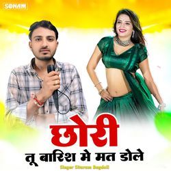 Chhori Tu Barish M Mat Dole