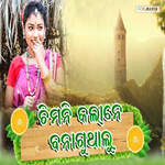 Chimni Kalane Banaguthalu