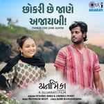 Chokri Che Jane Ajaybi From Anamika