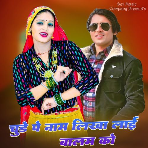 Chude Pe Naam Likha Lai Balam Ko