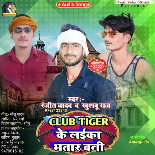 Club Tiger Ke Laika Bhatar Bani cover art