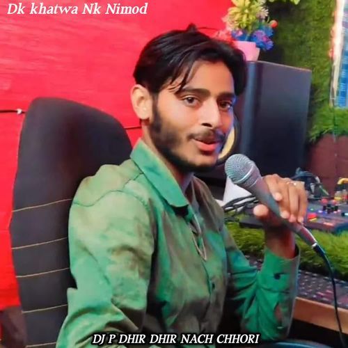 DJ P DHIR DHIR NACH CHHORI