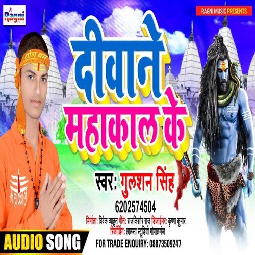 Deewane Mahakal Ke