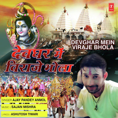 Devghar Mein Viraje Bhola