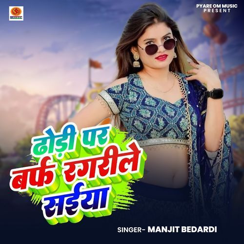 Dhodi Par Barf Ragrile Saiya