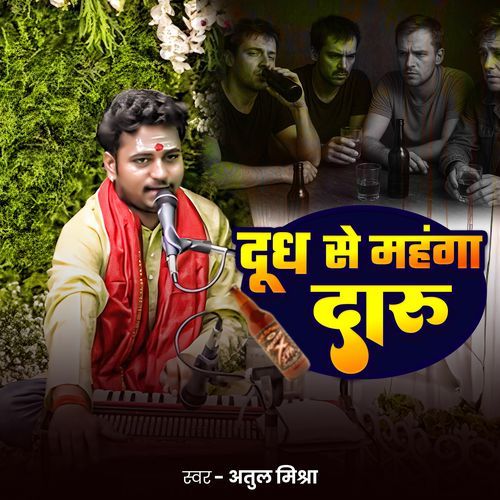 Dhoodh Se Mahanga Daru