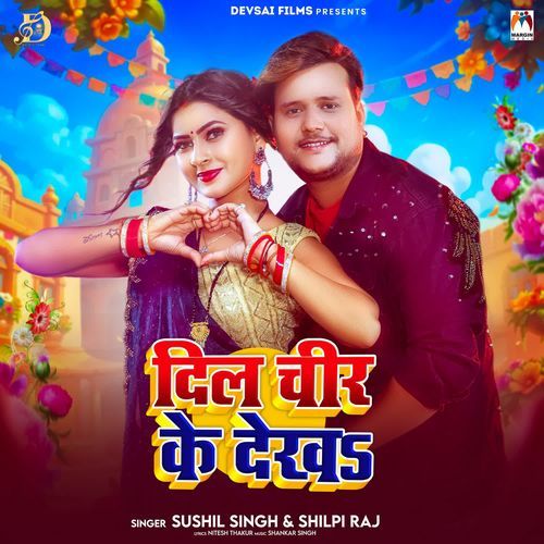 Dil Chir Ke Dekha