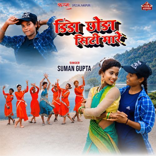 Dinda Chhora Siti Maare