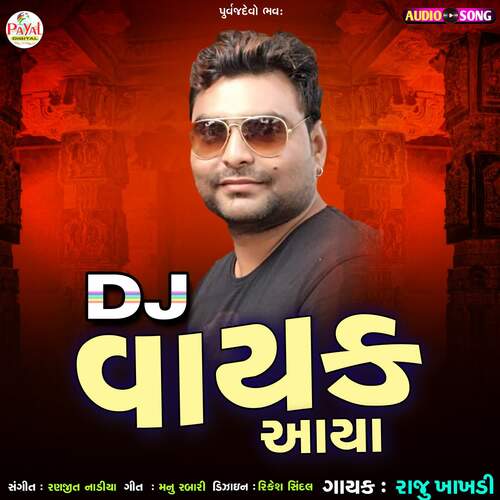 Dj Vayak Aaya Re