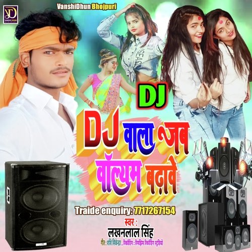 DJ WALA JAB VOLUME BADHAVE (Viral Song Maithili)