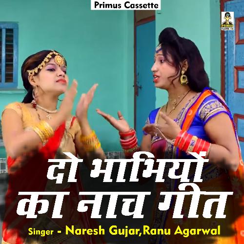 Do Bhaabhiyon Ka Nach Geet