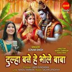 Dulha Bane He Bhole Baba