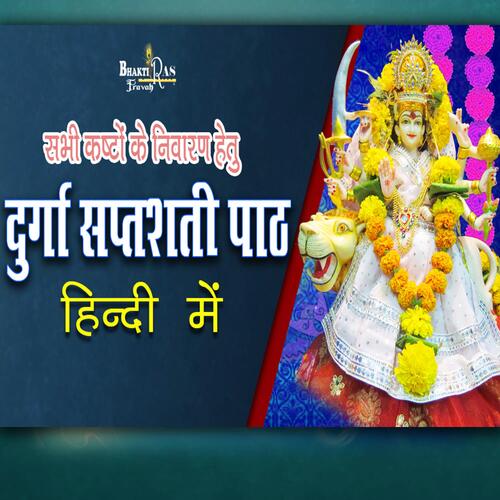 Durga Saptshati Paath Hindi Mein (feat. Vikas Dutt Chaturvedi) cover art