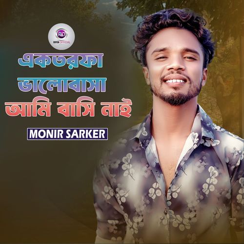 Ektorfa Valobasha Ami Bashi Nai