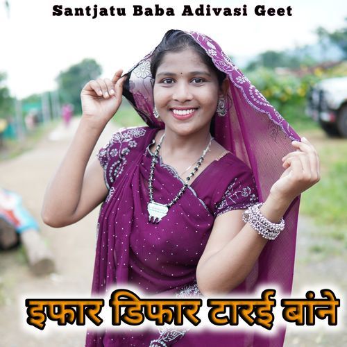 Ephar Diphar Tarai Banne