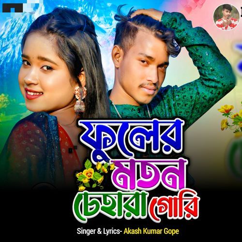 Fhuler Matan Chehra Gori