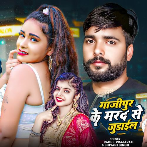 GHAZIPUR KE MARAD SE JUDAYIL