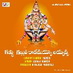Gallu Galluna Ravemayyo Ayyappa