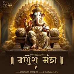 Ganesh Mantra