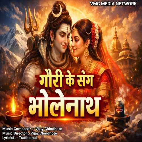 Gauri Ke Sang Bholenath