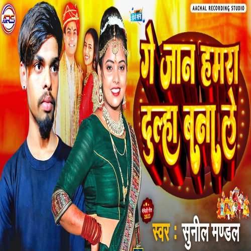 Ge Jaan Hamara Dulha Banale