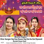 Ghar Aangan Saj Gae Dware Saj Gai Aa Gai Dipawali Bundeli Diwari Geet
