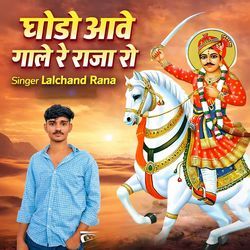 Ghodo Aava Gala Ra Raja Ro