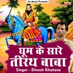 Ghoomke sare teerath baba (Hindi)