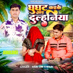 Ghoonghat Kaike Aand Dulhaniya-NCw6SBZ9Yn0