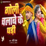 Goli Chalabe Ke Padi