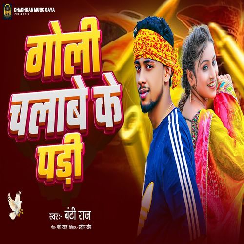 Goli Chalabe Ke Padi