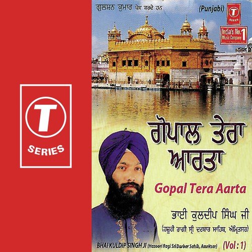 Gopal Tera Aarta (Vol. 1)