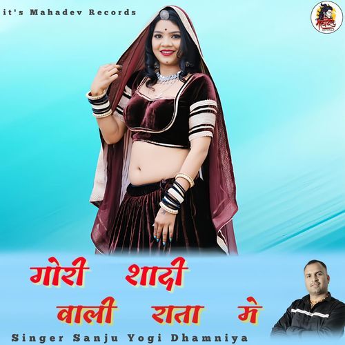 Gouri shadi wali rata me