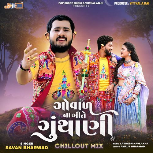 Goval Na Geete Gunthani (Chillout Mix)