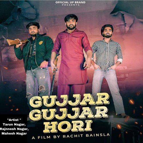 Gujjar Gujjar Hori Remix (Remix)